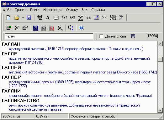 Кроссвордомания