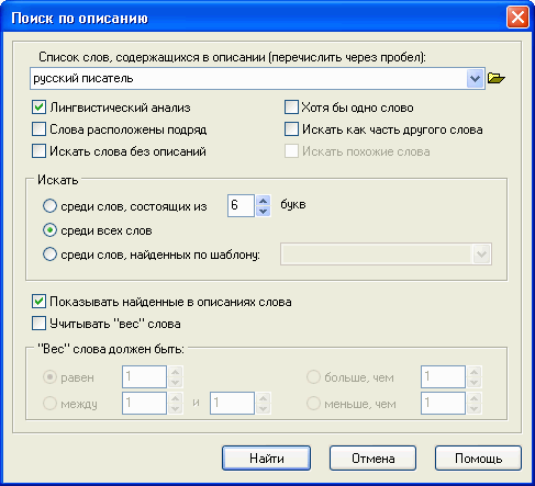 Поиск по описанию