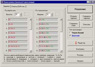 Решение японских кроссвордов